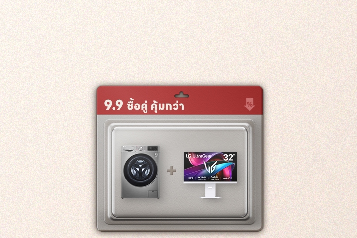 แพ็คคู่ โปรดัก