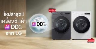 AI DD 2.0