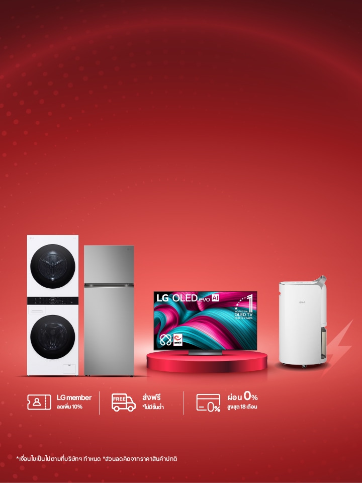 โปร Flash Sale มีสินค้า LG จัดแสดงทั้ง เครื่องซักผ้า WashTower ทีวี OLED ตู้เย็น และเครื่องลดความชื้น