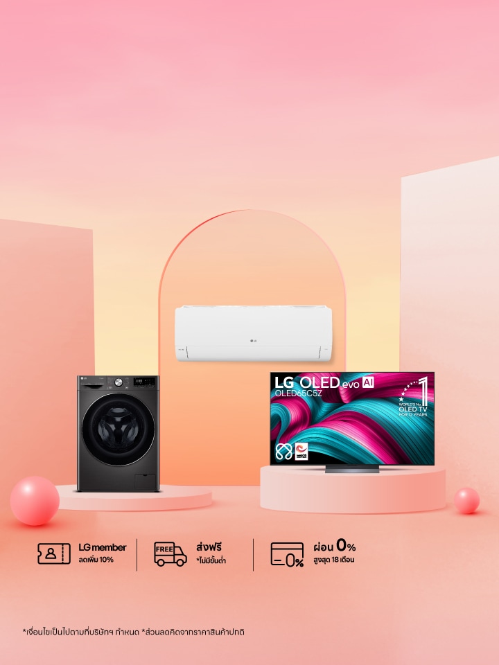 ห้องสีชมพูพีช ผสมเบจ ของโปรโมชัน Payday มีสินค้า LG จัดแสดงทั้ง เครื่องซักผ้า แอร์ และทีวี OLED