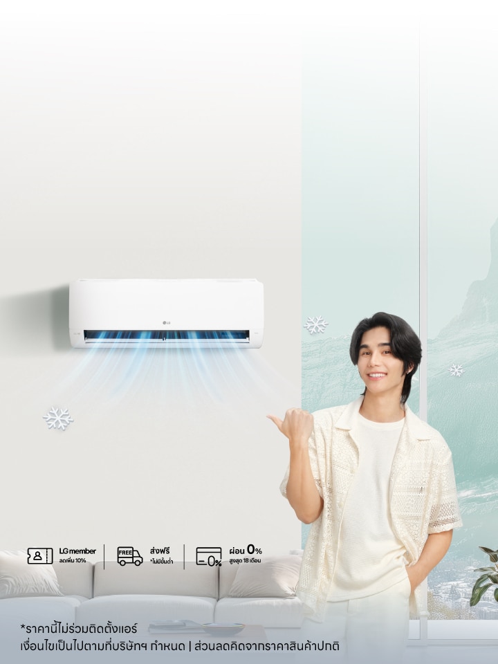 โปรโมชันแอร์ซีรีส์ iEQ มีเจฟ ซาเตอร์ ยืนพร้อมชี้แอร์ด้วยนยนิ้วโป้ง