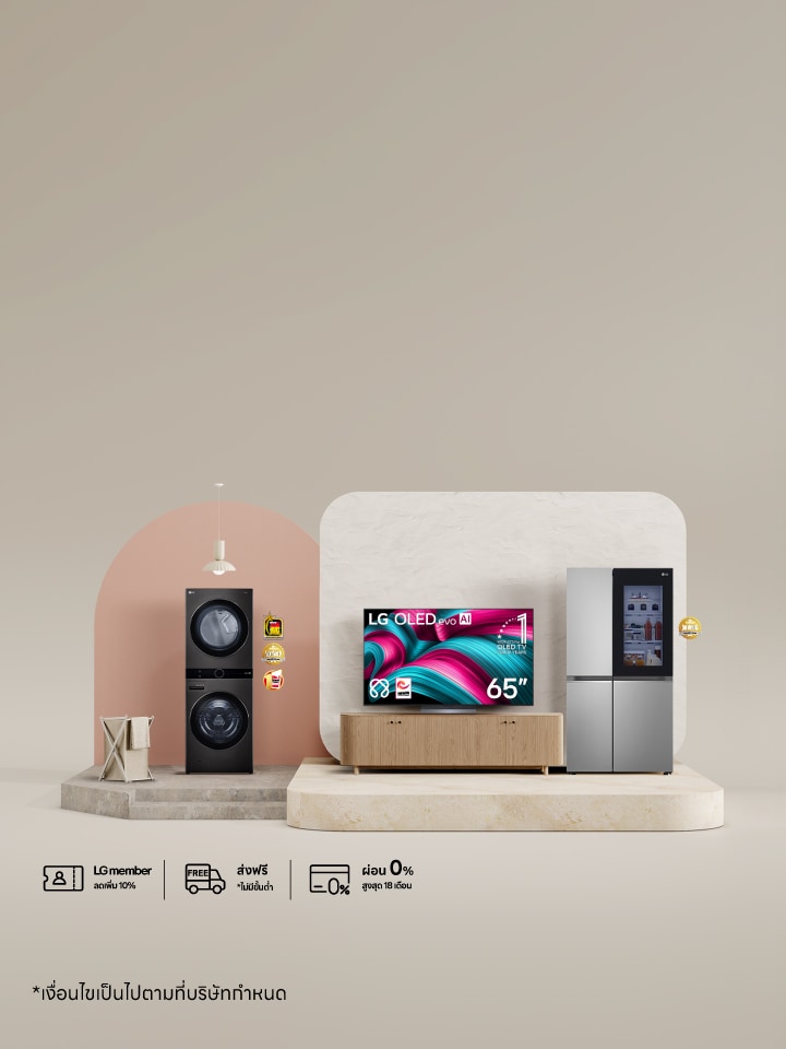 สินค้า LG แสดงประกอบโปรโมชันเดือนกันยายน มีตู้เย็น ทีวี OLED และเครื่องซักผ้า WashTower