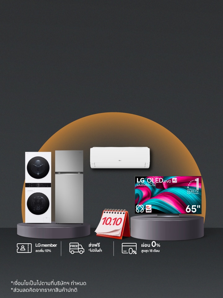 โปรโมชัน Double-digit ธีมสีดำ มีสินค้า LG  WashTower ทีวี OLED แอร์ และตู้เย็นจัดแสดง