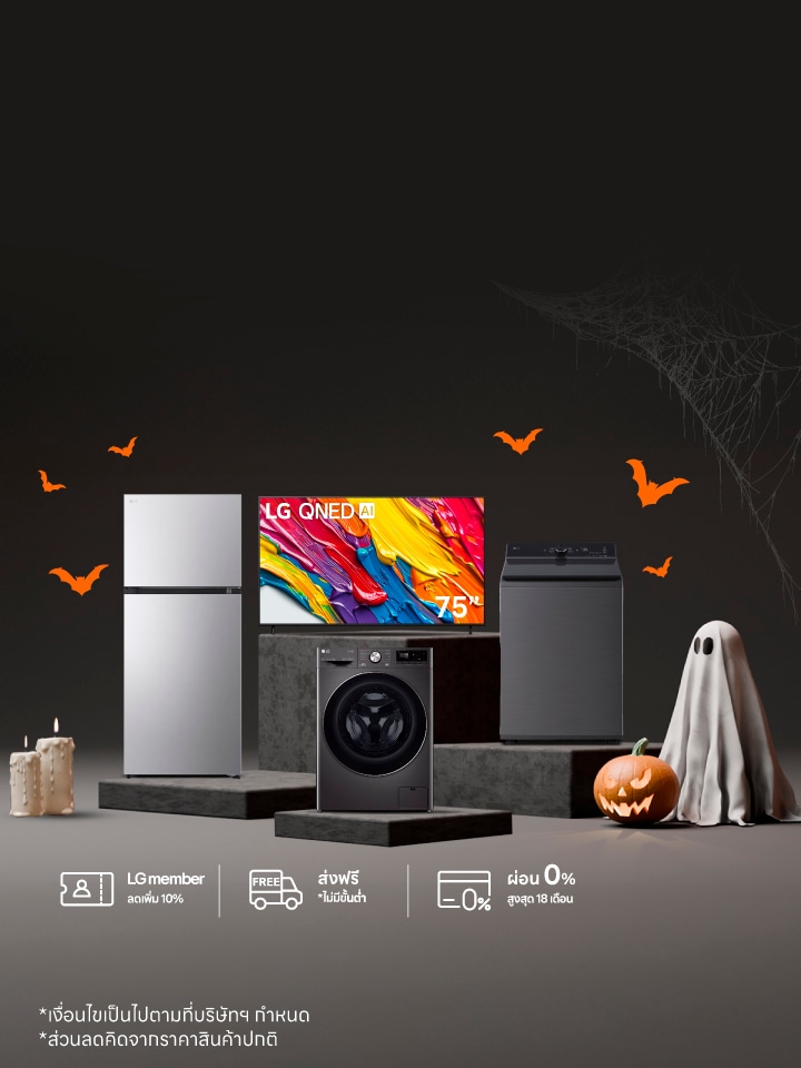 Live Shopping ธีมสีแดง มีสินค้า TV QNED เครื่องซักผ้าฝาบน เครื่องซักผ้าฝาหน้า และตู้เย็นจัดแสดง