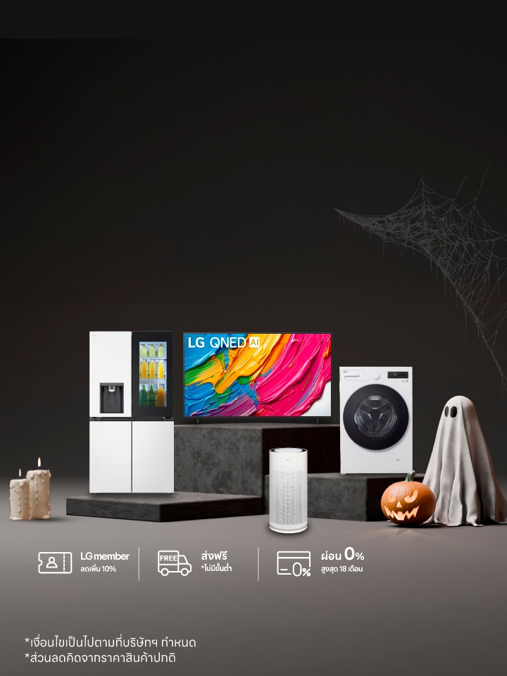 ห้องสีชมพูพีช ผสมเบจ ของโปรโมชัน Payday มีสินค้า LG จัดแสดงทั้ง เครื่องซักผ้า แอร์ และทีวี OLED
