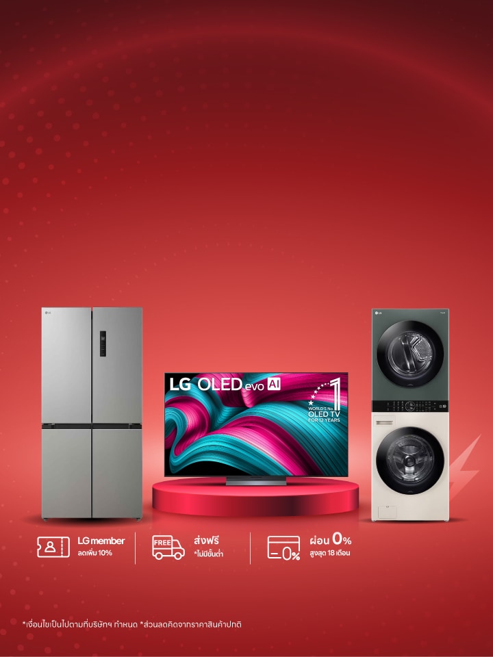 Flash Sale ตู้เย็น ทีวีบนแท่น และ washtower