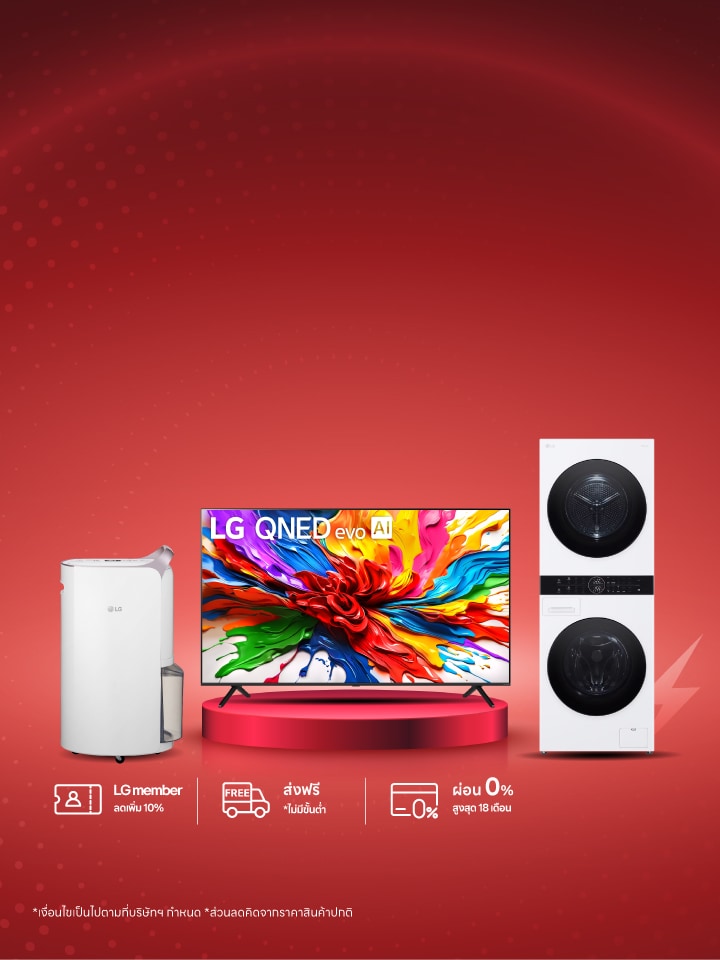 Flash Sale ตู้เย็น ทีวีบนแท่น และ washtower