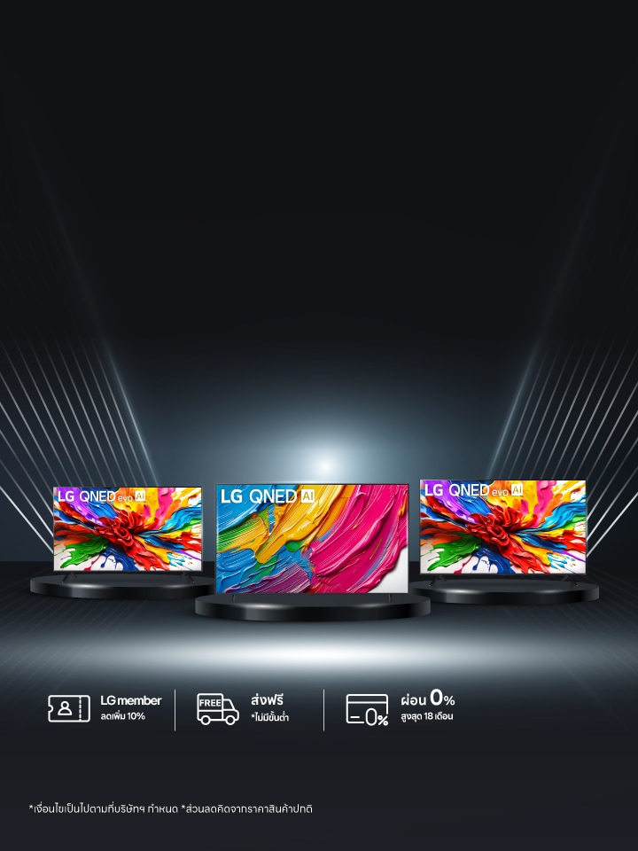 QNED ฟรี Soundbar