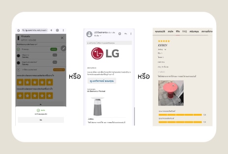 หน้อจออ Review บนโทรศัพท์มือถือ