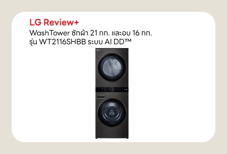 เลือกผลิตภัณฑ์ที่จะรีวิว