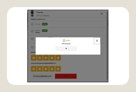 เลือกผลิตภัณฑ์ที่จะรีวิว