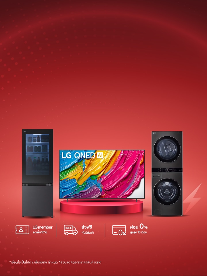 Flash Sale ตู้เย็น ทีวีบนแท่น และ washtower