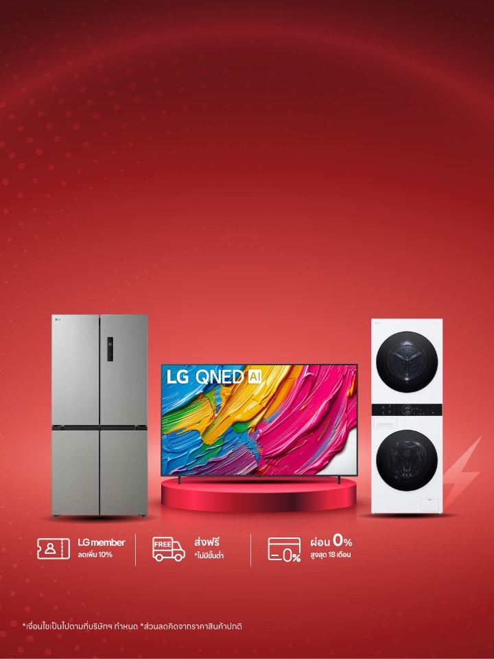 Flash Sale ตู้เย็น ทีวีบนแท่น และ washtower