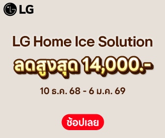 ICE Solution
