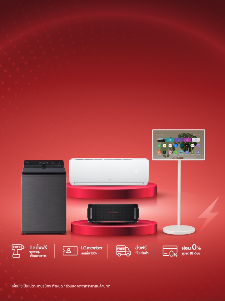 Flash Sale เครื่องซักผ้า แอร์ StanbyMe