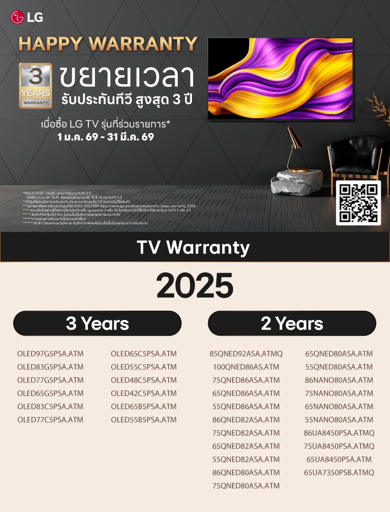 Happy Warranty TV 3 Year 2026