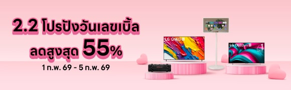 โปรโมชัน 2.2