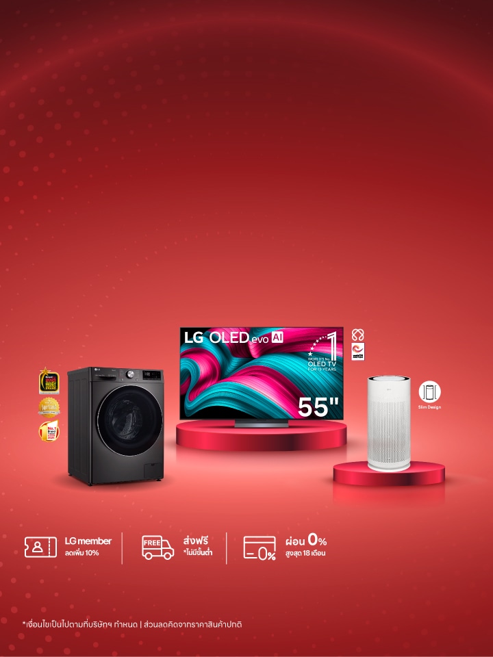 Flash Sale เครื่องใช้ไฟฟ้า LG