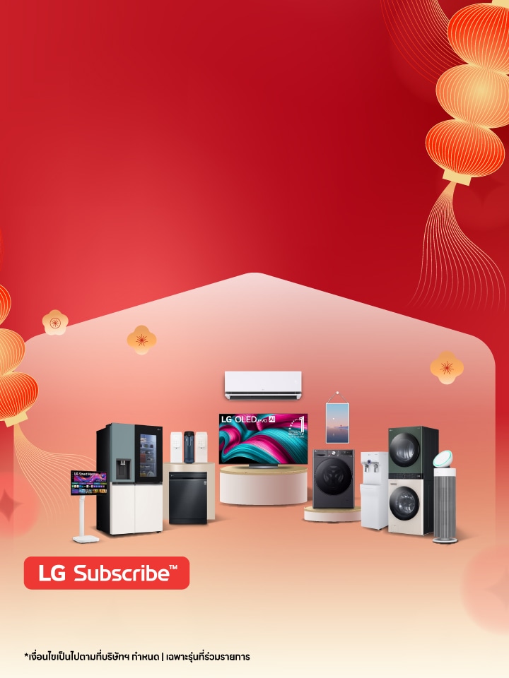 LG Subscribe