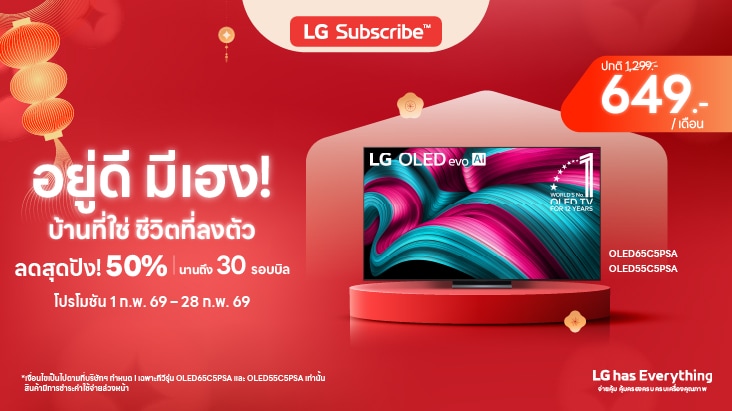 Promotion Subscription TV