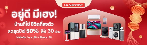 LG Subscribe