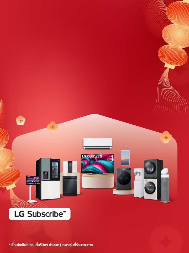 LG Subscribe