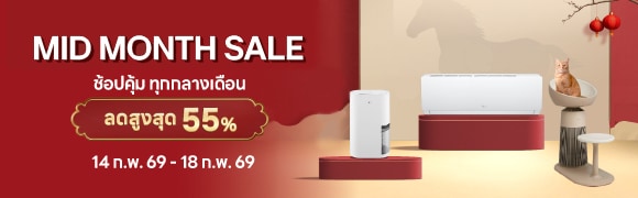 LG Mid Month Sale
