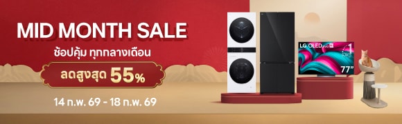 LG Mid Month Sale