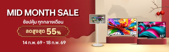 LG mid month sale