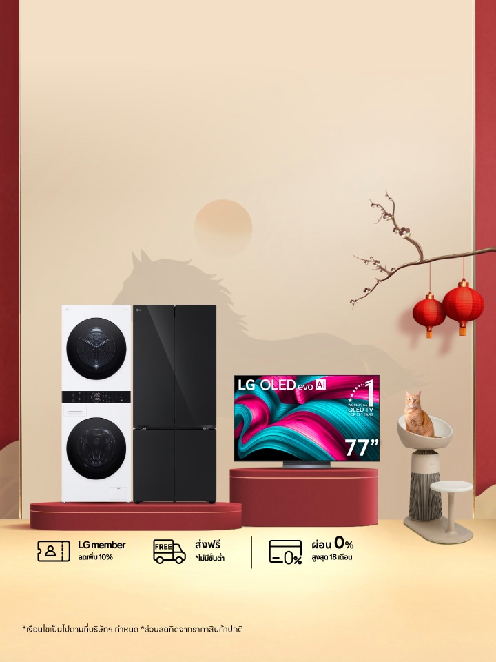 mid month ตรุษจีน