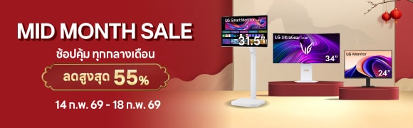 LG Mid month sale