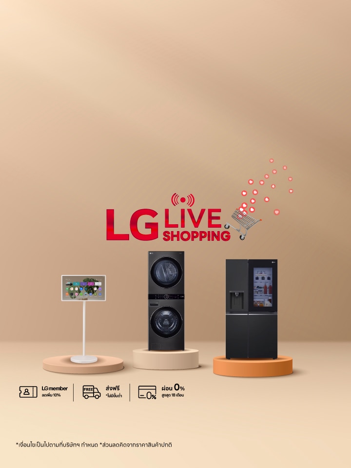 LG Live Shopping