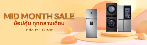 LG Mid Month Sale