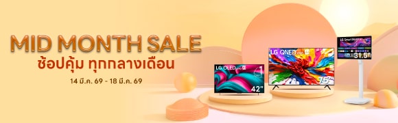LG Mid month sale