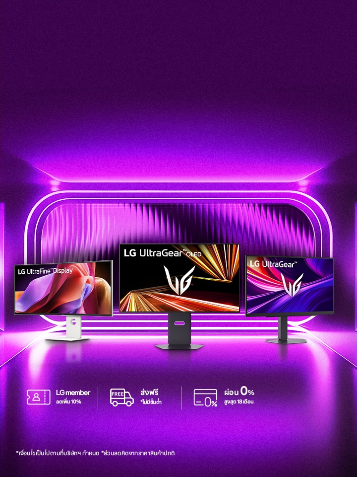 พรีออเดอร์ LG จอมอนิเตอร์