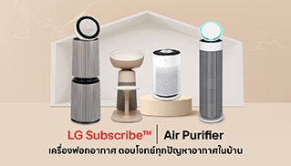 LG Subscribe