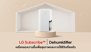 LG Subscribe