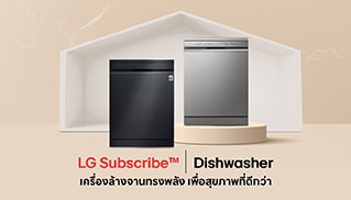 LG Subscribe