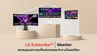 LG Subscribe