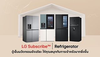 LG Subscribe