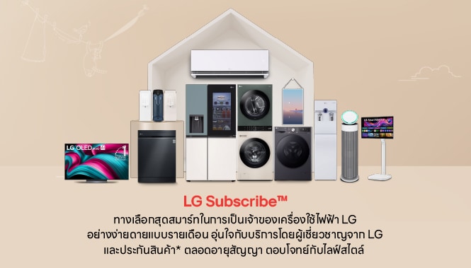 LG Subscribe