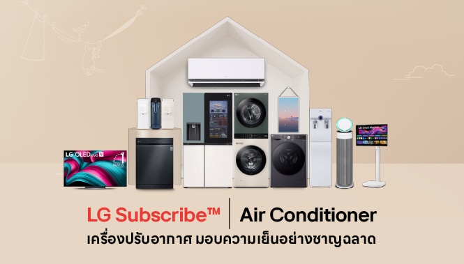 LG Subscribe