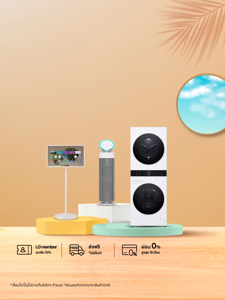 Promotion Always On เดือนมีนาคม โปรฮอตรับซัมเมอร์