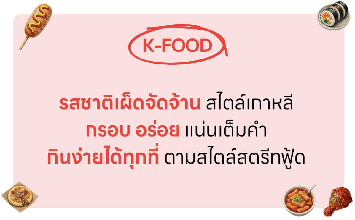 K-Food