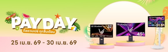 Payday ดีลชวนเปย์ ทุกสิ้นเดือน
