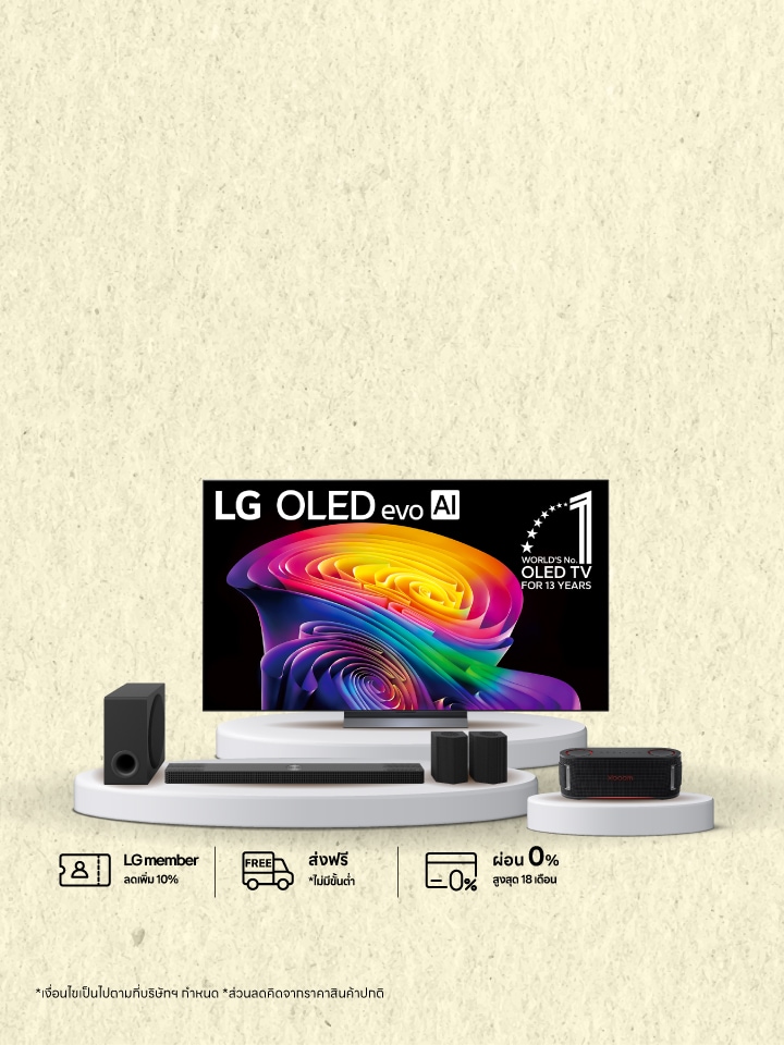  เครื่องใช้ไฟฟ้า LG ยิ่งซื้อยิ่งลด สุดคุ้ม 2 ต่อ ชิ้นที่ 2 ลดสูงสุด 40%
