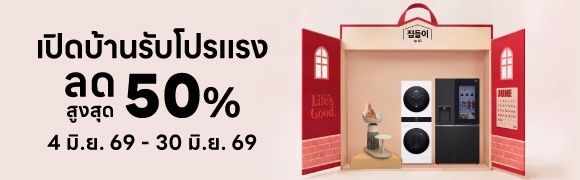 K-House Sale
