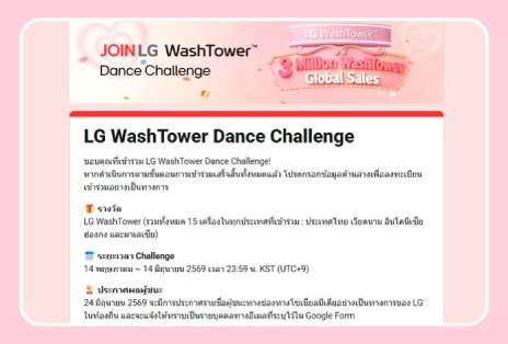 กรอกฟอร์มเข้าร่วมกิจกรรม