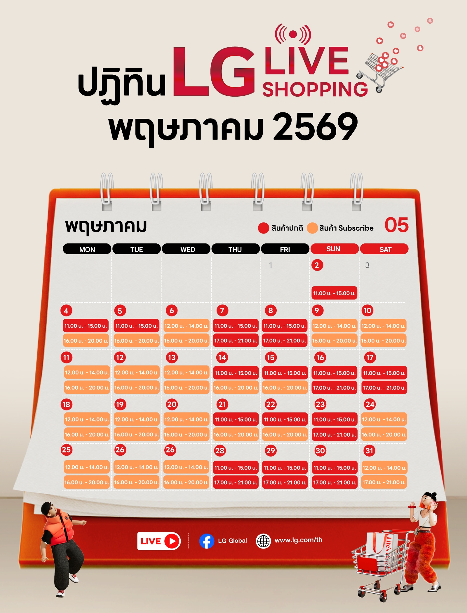 Calendar Live Apr