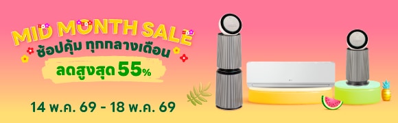 LG Mid Month Sale